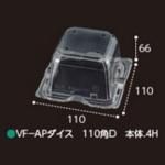 ڲɬܡĲѥѥå VF-AP 110D  4H 11011066mm 11000 եԥ塼