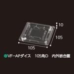 ڲɬܡVF-AP 105D ⳰ȹ糸 10510510mm 11500 եԥ塼