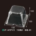 ڲɬܡĲѥѥå VF-AP 150D  4H 150150100mm 1400 եԥ塼