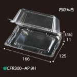 ڲɬܡĲѥѥå CFR300-AP 9H 16612557mm ưб ȹ 9ꤢ 1400 եԥ塼