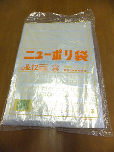 屋号必須】福助工業 ニューポリ袋 02 No.11 厚さ0.02×200×300mm 1ケース5000枚入り