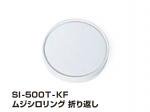 ڲɬܡ̵ۡۥȡ 泸 SI-500T-KF ॸ  ޤ֤ 97 97.2mm 1400