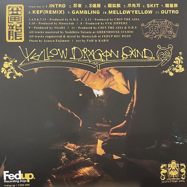 YELLOW DRAGON BAND 龍武 12インチレコード ヒップホップ 日本語ラップ-Yellow Dragon Band / 黄龍 LP
