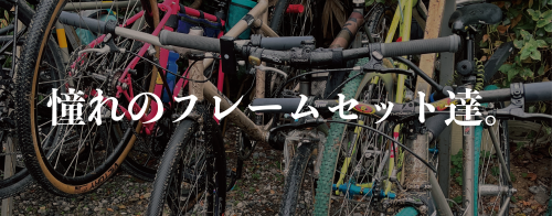 コーナーバー サーリー 54cm (SURLY / Corner Bar / 46cm コーナーバー サーリー 54cm (SURLY / Corner Bar / 46cm