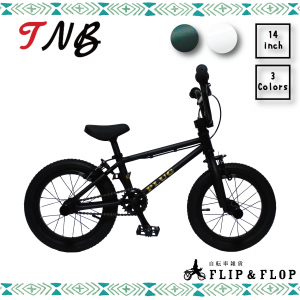 TNB【PLUG 14】全５カラー - 自転車雑貨 FLIP＆FLOP オンラインストア