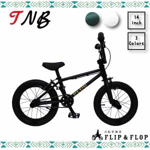 【送料無料】TNB【PLUG 14】全５カラー - 自転車雑貨 FLIP＆FLOP オンラインストア