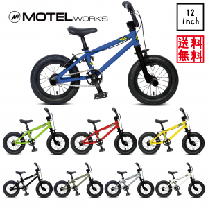 【送料無料】2021Motel Works【PAL 12】8Colors - 自転車雑貨