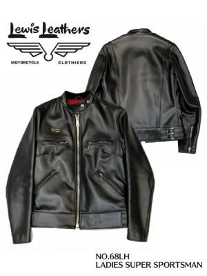 【Lewis Leathers/ルイスレザーズ】 レディースジャケット NO.68LH LADIES SUPER  SPORTSMAN(スーパースポーツマン) -RINGselectshop仙台