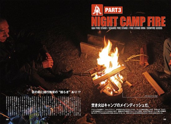 大人のBIKE CAMP vol.1」 - STREET BIKERS' ストバイ公式ショッピング