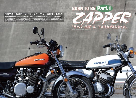 「KAWASAKI ZAPPER」 - STREET BIKERS' ストバイ公式ショッピングサイト