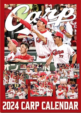 カープ球団公式 2024 CARP CALENDAR（カープカレンダー） - 広島