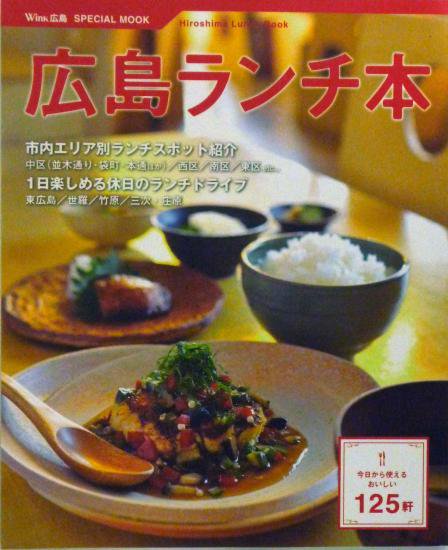 広島ランチ本 広島県教科書販売 教科書の販売 ネット通販