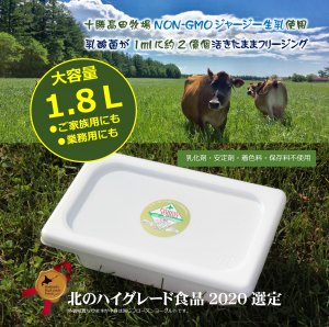 十勝ジャージーフローズンヨーグルトファミリーパック(はっ酵乳)×1.8Ｌ【冷凍商品】