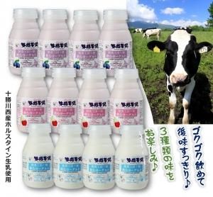 十勝飲むヨーグルト150gバラエティー12本セット 冷蔵商品 味想百盛オンラインショップ 安全 安心の納得のブランド