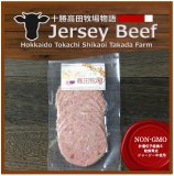 <img class='new_mark_img1' src='https://img.shop-pro.jp/img/new/icons47.gif' style='border:none;display:inline;margin:0px;padding:0px;width:auto;' />Ҿʪ Jersey Beef ꥪʥྦʡ
