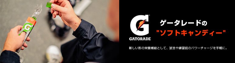 ゲータレード - NBAグッズ バスケショップ通販専門店 ロッカーズ