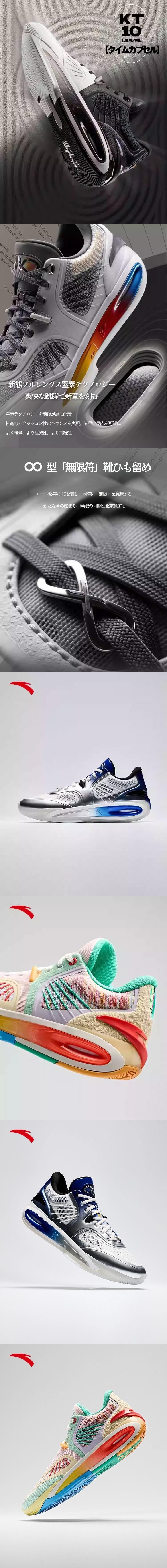 ANTA KT 10 Dallas シルバー/グレー/ブルー