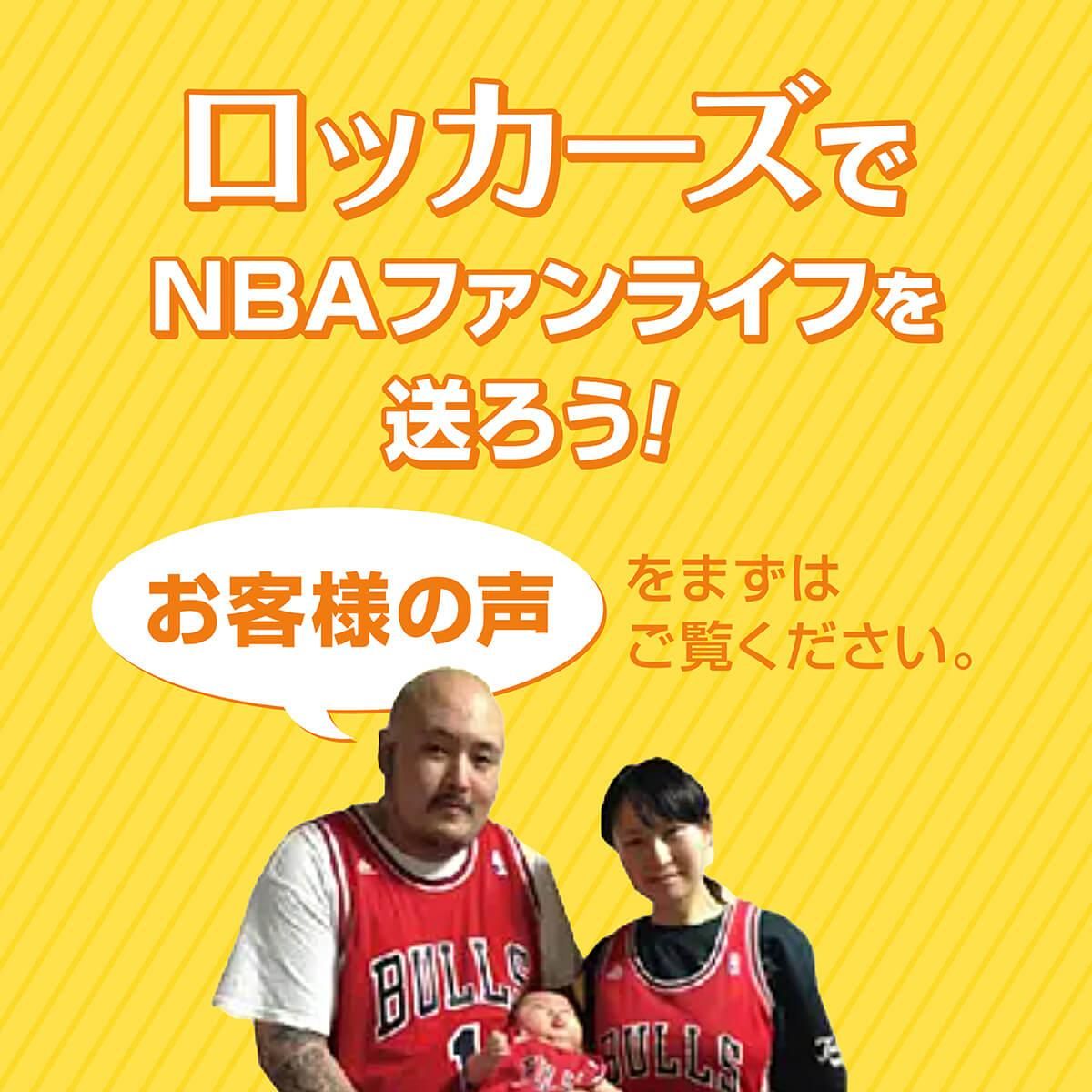 ���å�������NBA�ե���饤�դ��������� �����ͤ�����ޤ��Ϥ�������������