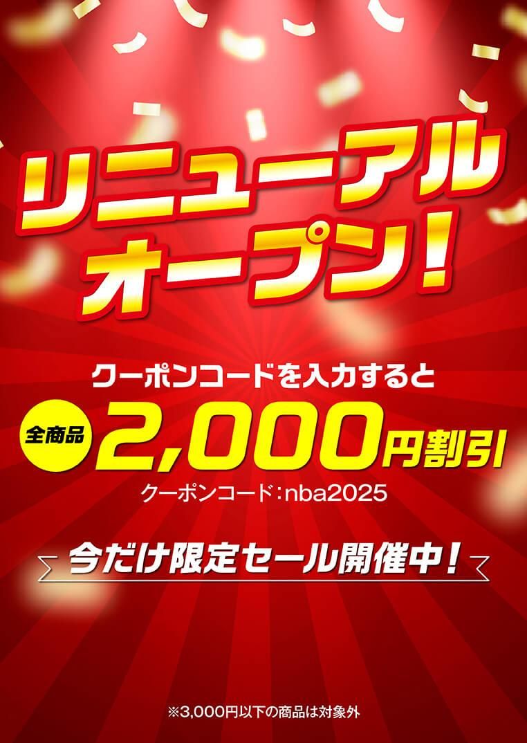 ��˥塼���륪���ץ󡪥����ݥ󥳡��ɤ����Ϥ����������2,000�߳�� ���������ꥻ���볫���桪