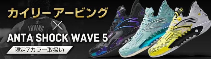 リーニン LI-Ning Wade way of wade DLo Ice ホワイト - NBAグッズ バスケショップ通販専門店 ロッカーズ