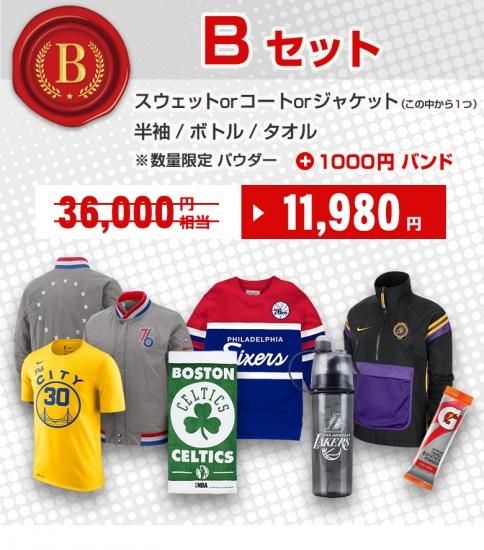 ザリ NBAくじ セット ザリ NBAくじ セット