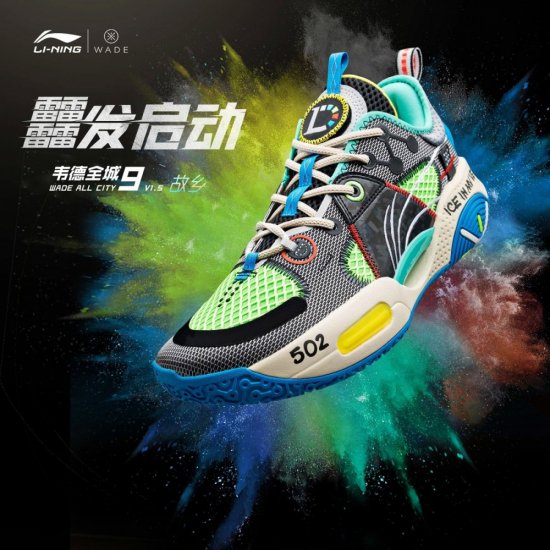 リーニン LI-Ning Wade ALL CITY 9 V1.5 