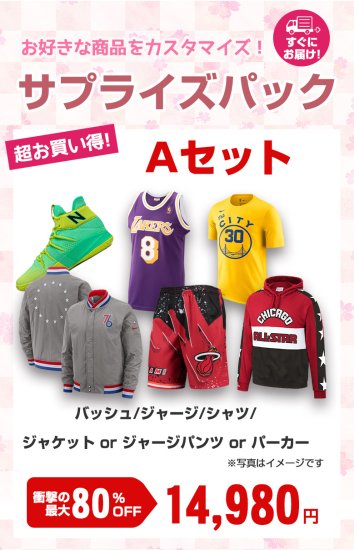 nba グッズ トップ ロッカーズ