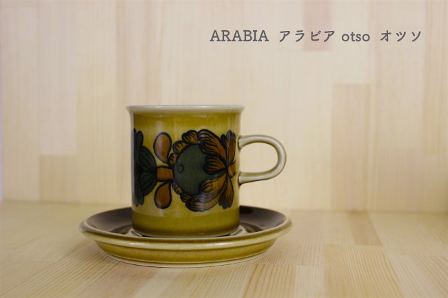 アラビア(ARABIA) オツソ(Otso) コーヒーカップ&ソーサー aoc1 ...