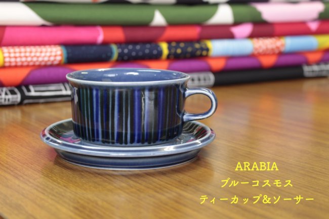 アラビア（ARABIA) ブルーコスモス(Kosmos)ティーカップ＆ソーサー