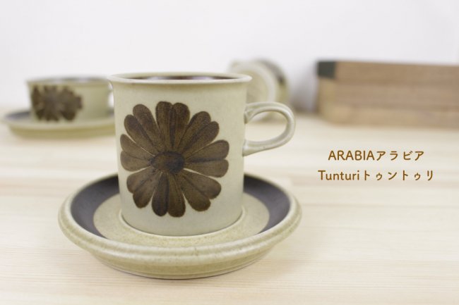 ARABIA アラビア Tunturi トゥントゥリ コーヒーカップ&ソーサー