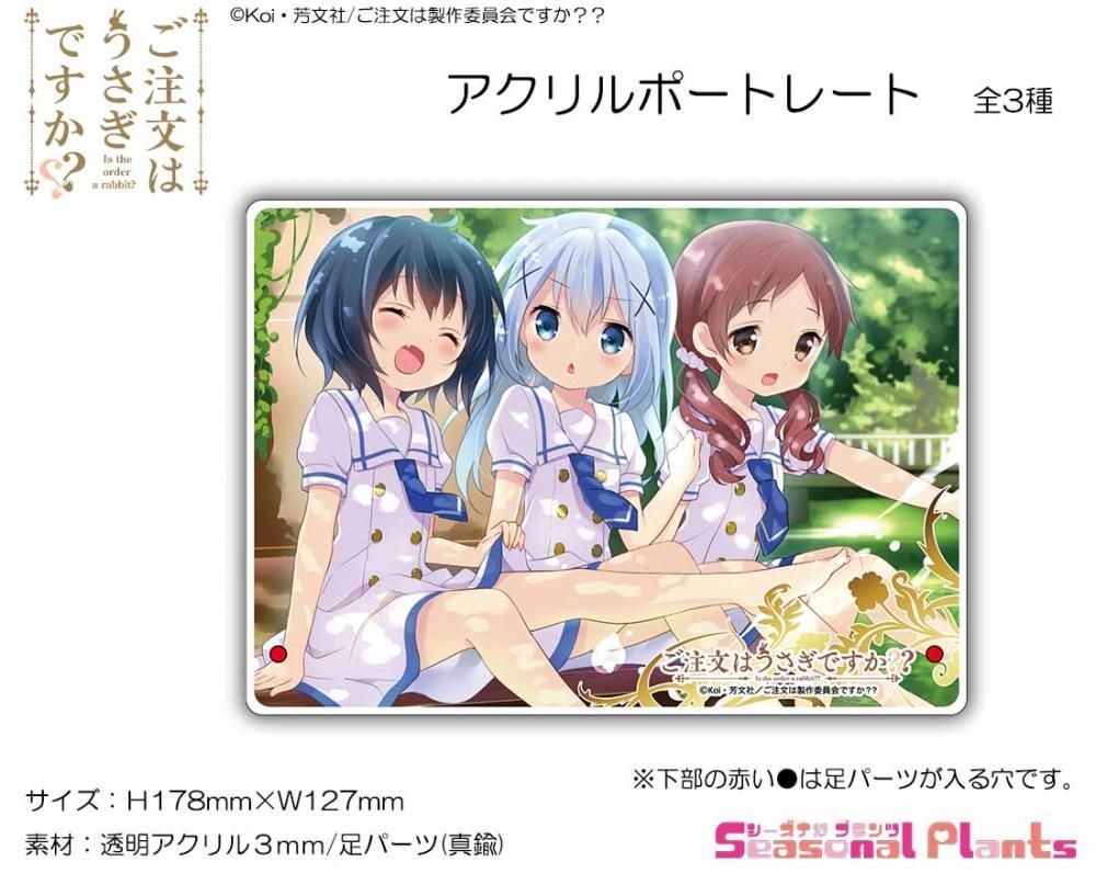 ご注文はうさぎですか アクリルポートレート チノ マヤ メグ しーぷらショップ