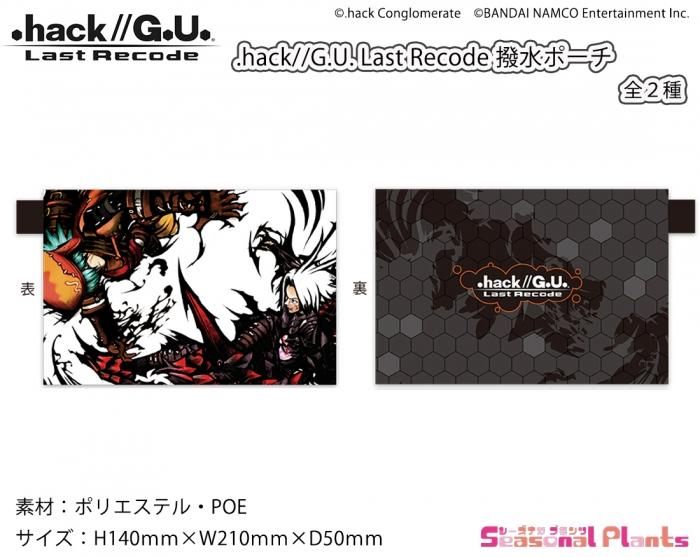 hack//G.U. Last Recode - しーぷらショップ