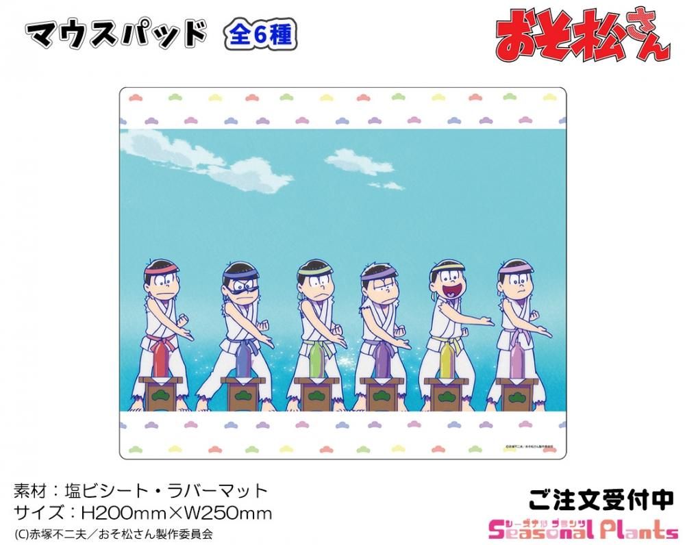 おそ松さん マウスパッド 瓶手刀切 しーぷらショップ おそ松さん マウスパッド 瓶手刀切 しーぷらショップ