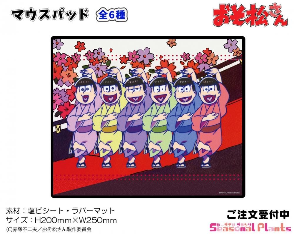 おそ松さん マウスパッド 花札風 しーぷらショップ おそ松さん マウスパッド 花札風 しーぷらショップ