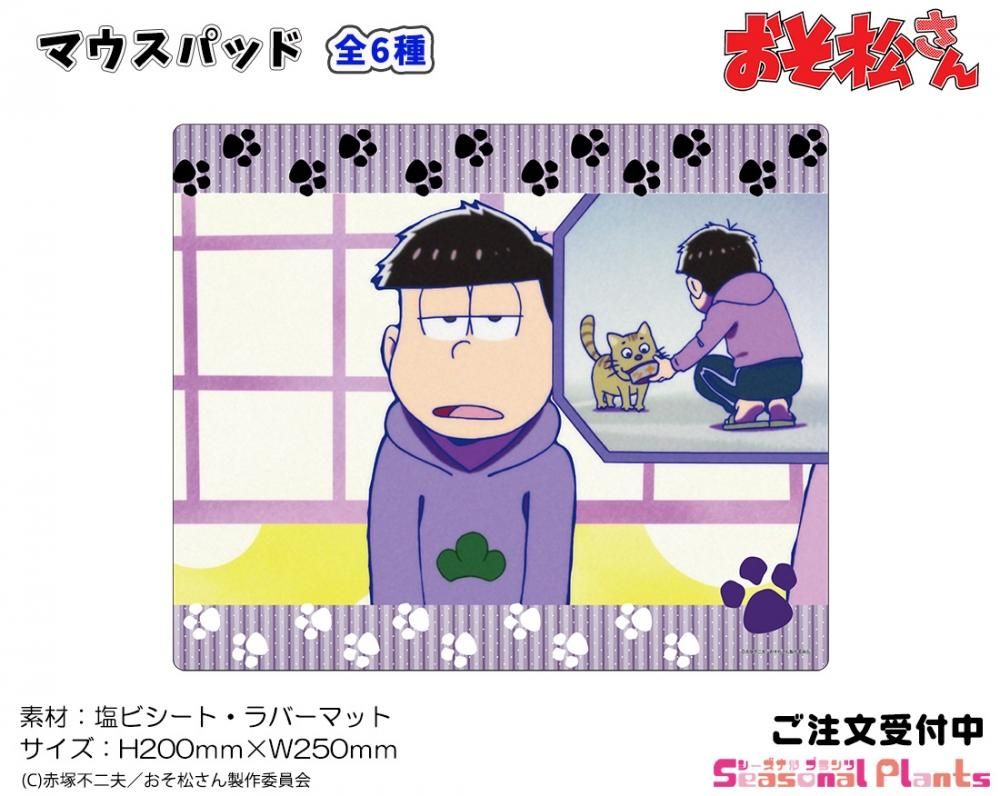 おそ松さん マウスパッド 一松 しーぷらショップ おそ松さん マウスパッド 一松 しーぷらショップ