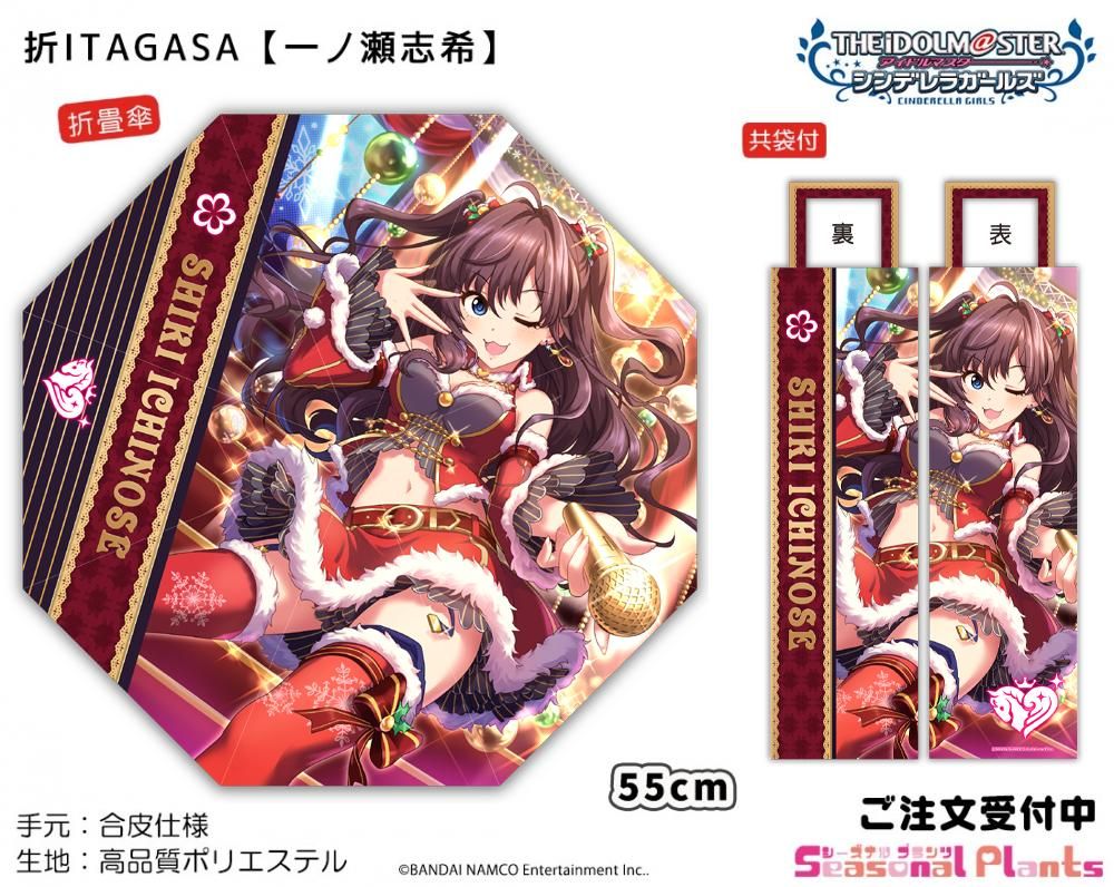 アイドルマスター シンデレラガールズ 折itagasa 一ノ瀬志希 しーぷらショップ アイドルマスター シンデレラガールズ 折itagasa 一ノ瀬志希 しーぷらショップ