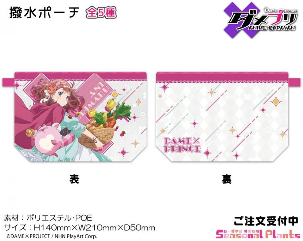 ダメプリ Anime Caravan 撥水ポーチ アニ グリまる しーぷらショップ ダメプリ Anime Caravan 撥水ポーチ アニ グリまる しーぷらショップ