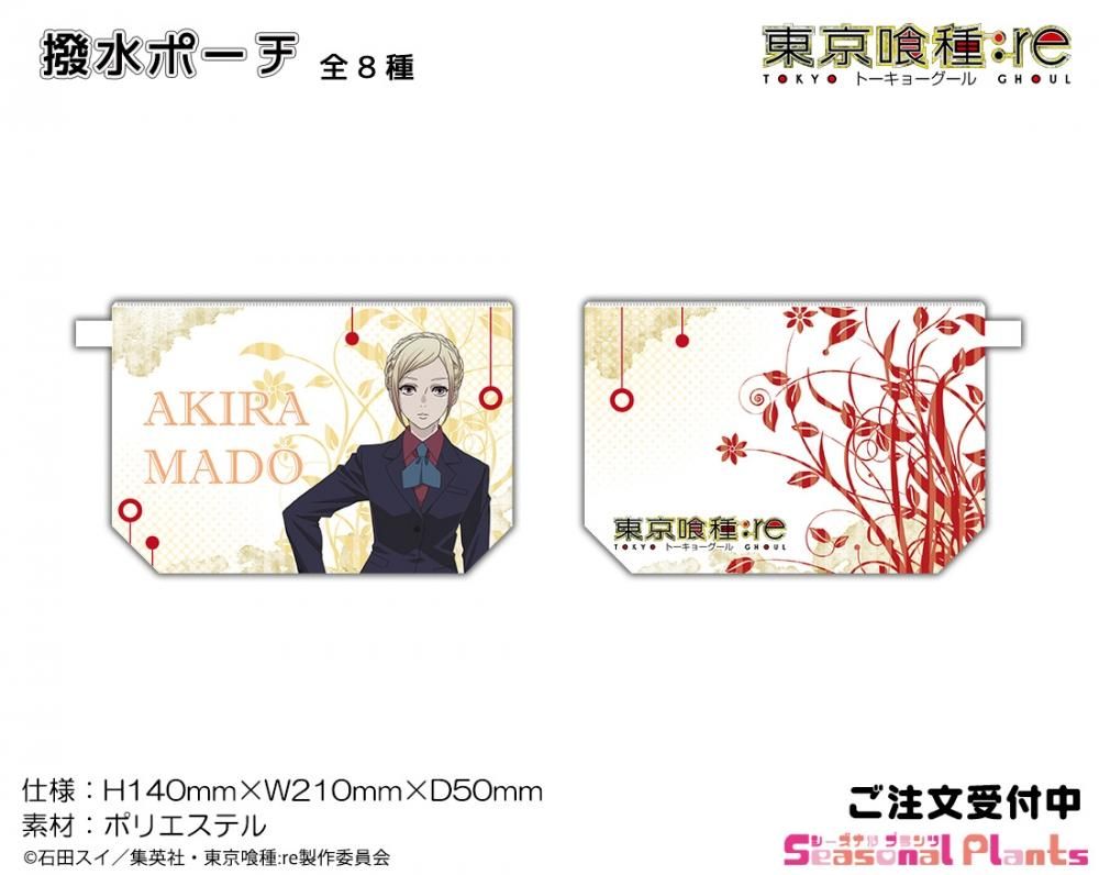 東京喰種 Re 撥水ポーチ 真戸暁 しーぷらショップ 東京喰種 Re 撥水ポーチ 真戸暁 しーぷらショップ