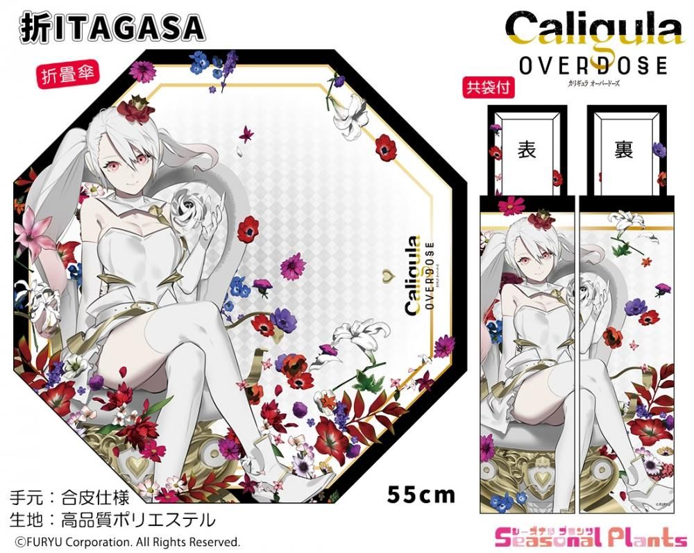 Caligula Overdose 折itagasa M しーぷらショップ