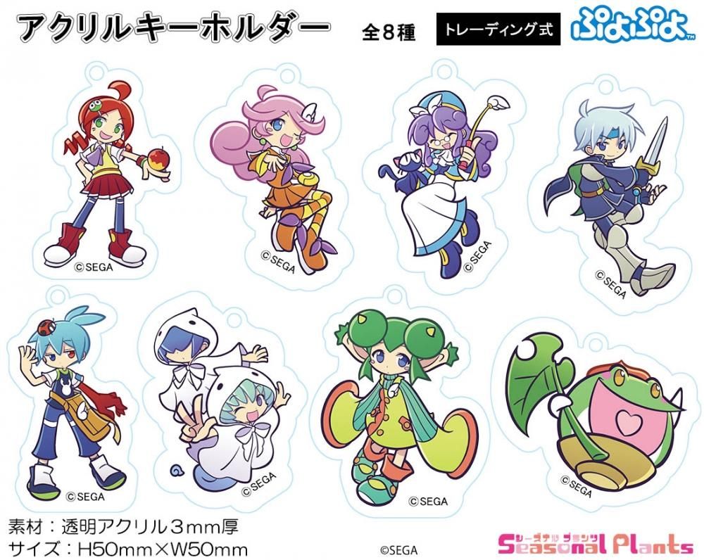 ぷよぷよ トレーディングアクリルキーホルダー Box しーぷらショップ