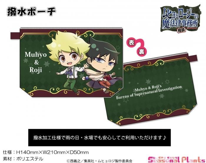 ﾑﾋｮとﾛｰｼﾞｰの魔法律相談事務所 - しーぷらショップ