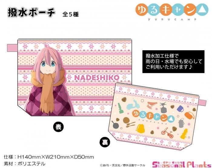 WS】プチソロキャン なでしこ【RR】YRC/W116-029 - C-labo