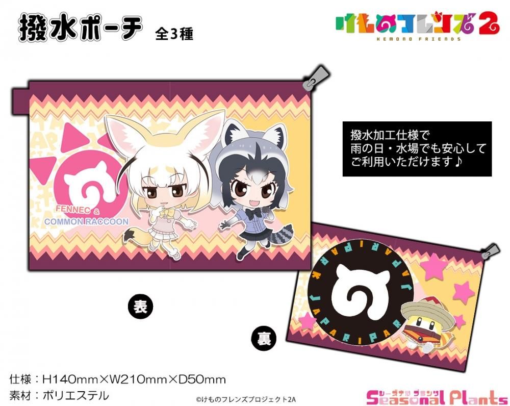 けものフレンズ フェネック けものフレンズ フェネック