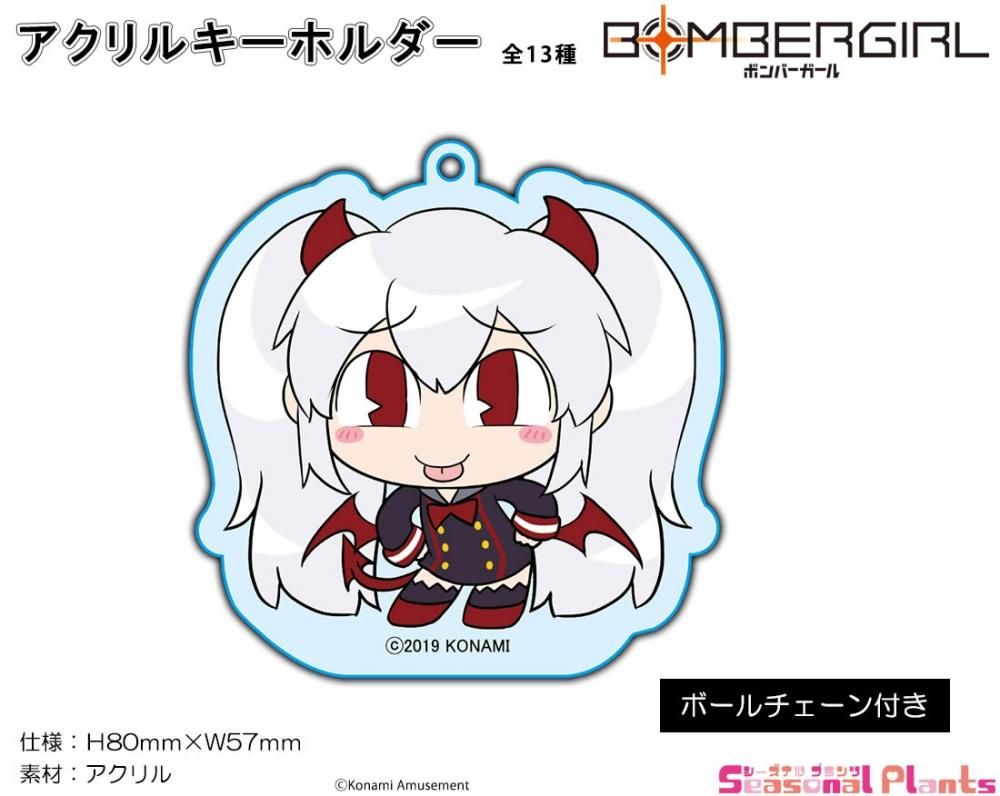ボンバーガール アクリルキーホルダー グリムアロエ しーぷらショップ ボンバーガール アクリルキーホルダー グリムアロエ しーぷらショップ