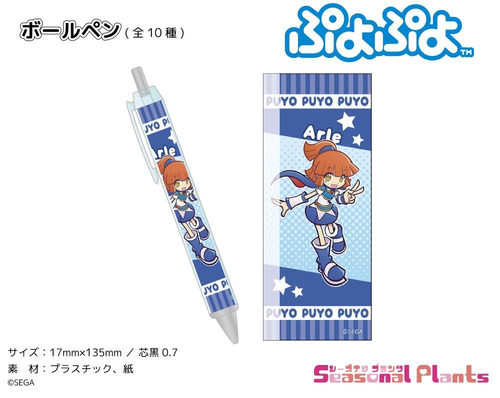 ぷよぷよ ボールペン アルル しーぷらショップ ぷよぷよ ボールペン アルル しーぷらショップ
