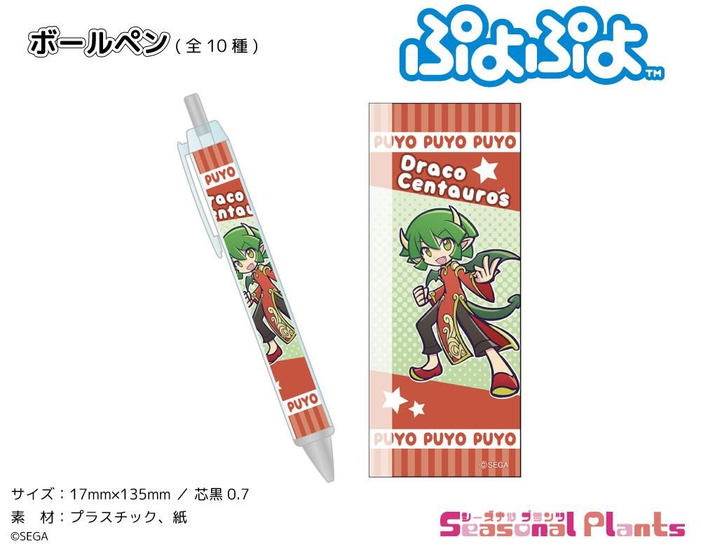 ぷよぷよ ボールペン ドラコケンタウロス しーぷらショップ ぷよぷよ ボールペン ドラコケンタウロス しーぷらショップ