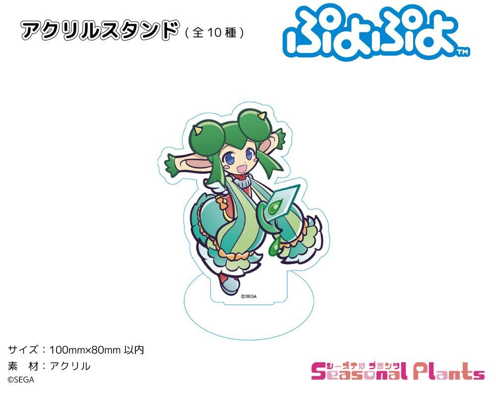 ぷよぷよ アクリルスタンド リデル 魔導剣士 しーぷらショップ