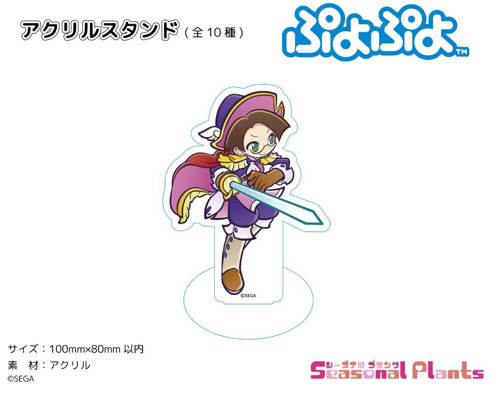 ぷよぷよ アクリルスタンド クルーク 魔導剣士 しーぷらショップ