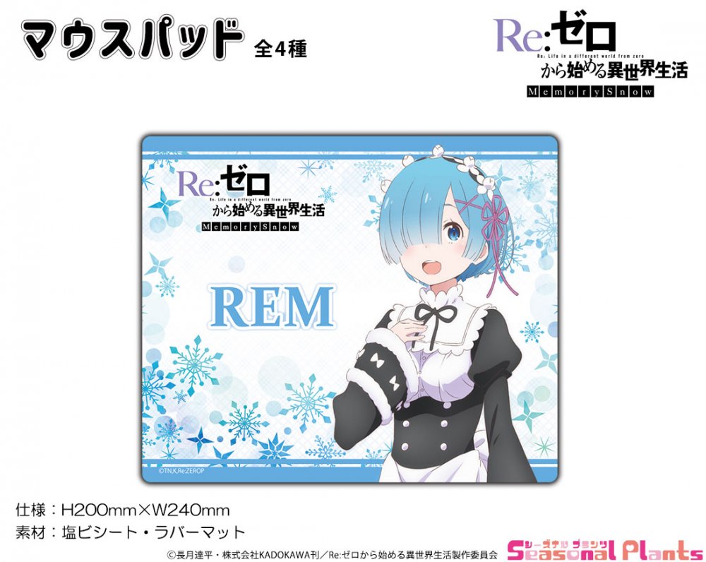 Re:ゼロから始める異世界生活 Memory Snow マウスパッド【レム】 - し