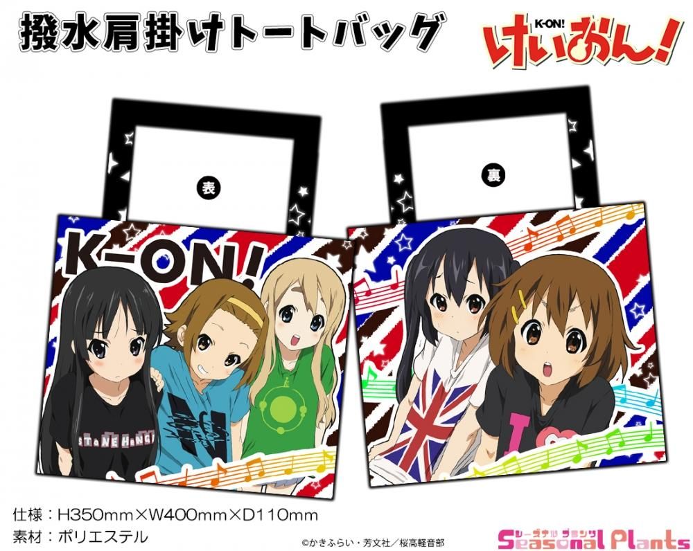 けいおん 撥水肩掛けトートバッグ 第三弾 しーぷらショップ けいおん 撥水肩掛けトートバッグ 第三弾 しーぷらショップ